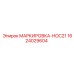 Фото маркировки HOC21 для оборудования Epiroc 1624029604