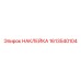 1613540104 НАКЛЕЙКА Epiroc