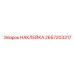 2657203317 НАКЛЕЙКА Epiroc