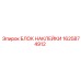1625874912 Блок наклейки Эпирок | Epiroc Rig Identification Stickers