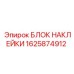 1625874912 Блок наклейки Эпирок | Epiroc Rig Identification Stickers