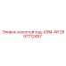 2657712457 холостой ход-ASM-AR Epiroc
