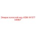 57704967 холостой ход-ASM-W Epiroc