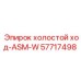 57717498 холостой ход-ASM-W Epiroc