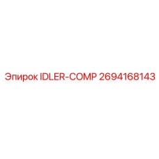 2694168143 IDLER-COMP Epiroc