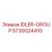 5730024410 IDLER-GROUP Epiroc