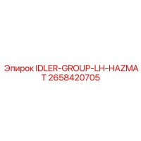 2658420705 IDLER-GROUP-LH-HAZMAT Epiroc