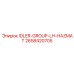 2658420705 IDLER-GROUP-LH-HAZMAT Epiroc