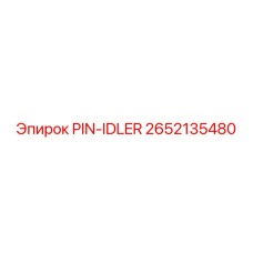 2652135480 PIN-IDLER Epiroc