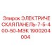 1900204004 ЭЛЕКТРИЧЕСКАЯ ПАНЕЛЬ-7-5-400-50-МЭК Epiroc