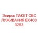 IEX4003253 ПАКЕТ ОБСЛУЖИВАНИЯ Epiroc