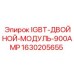IGBT-модуль Epiroc 900А артикул 1630205655 для тяжёлой техники