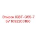 1092203180 IGBT-G55-75V Epiroc