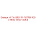 1310714084 ИГЛА-BRG-W-РУКАВ-1000-1600 Epiroc