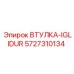 5727310134 ВТУЛКА-IGLIDUR Epiroc