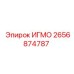 Оригинальная деталь ИГМО 2656874787 производитель Epiroc