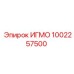 1002257500 ИГМО (Epiroc)
