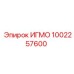 1002257600 ИГМО (Epiroc)