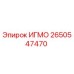 Запасная часть ИГМО 2650547470 для буровых станков Epiroc