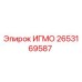 Фотография детали ИГМО 2653169587 производства Epiroc