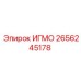 Усовершенствованная гидравлическая деталь ИГМО 2656245178