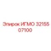 Оригинальная деталь Epiroc 3215507100 ИГМО