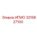 Деталь гидросистемы Epiroc 3215827100