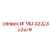 Цифровой компонент ИГМО 3222332579 для систем мониторинга Epiroc