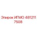 4812117508 ИГМО (Epiroc)