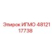 4812117738 ИГМО (Epiroc)