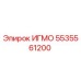 5535561200 ИГМО Epiroc