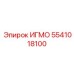 Системная деталь 5541018100 для буровых платформ Epiroc