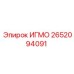 Усовершенствованный гидроблок ИГМО 2652094091 производства Epiroc