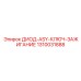 1310031888 ДИОД-ASY-КЛЮЧ-ЗАЖИГАНИЕ Epiroc