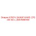 2657896169 КЛЮЧ-ЗАЖИГАНИЕ-270-45-50-L Epiroc