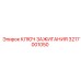 3217001050 КЛЮЧ ЗАЖИГАНИЯ Epiroc