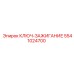 5541024700 КЛЮЧ-ЗАЖИГАНИЕ Epiroc