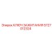 5727012324 КЛЮЧ ЗАЖИГАНИЯ Epiroc