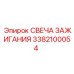 Оригинальная свеча зажигания 3382100054 Epiroc