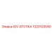 1320103590 IGV-ВТУЛКА Epiroc