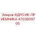 470380970S ЯДРО ИК-ПРИЕМНИКА Epiroc