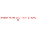 57930927 ИКАН-ЭКСТРАКТ Epiroc