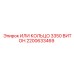 2200633469 ИЛИ КОЛЬЦО 3350 ВИТОН Epiroc
