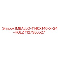 1127350527 IMBALLO-1140X140-X-24-HOLZ Epiroc