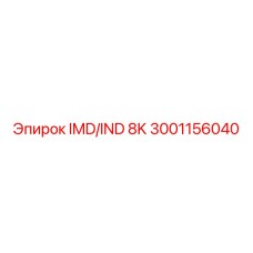 3001156040 IMD/IND 8K Epiroc