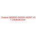 2906082200 IMD600-8000H-MAINT-KIT Epiroc