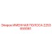 2253659361 Именная полоса Epiroc