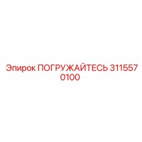 3115570100 ПОГРУЖАЙТЕСЬ Epiroc