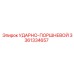 3361334657 УДАРНО-ПОРШНЕВОЙ Epiroc
