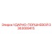 3363089415 УДАРНО-ПОРШНЕВОЙ Epiroc